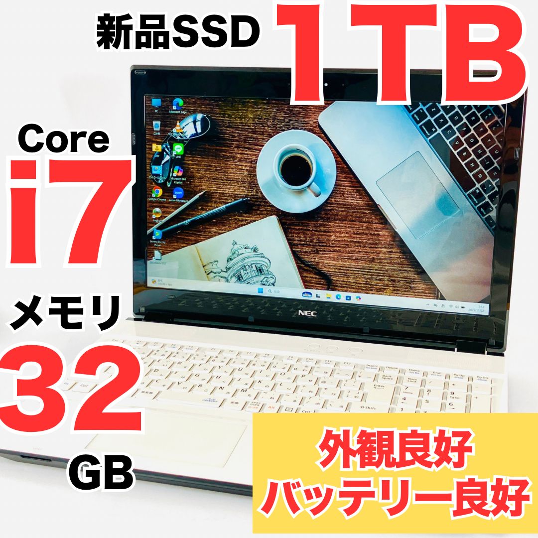 整備済み NEC LAVIE Core i7 7世代 SSD1TB メモリ32GB Windows11 ノートパソコン ホワイト Webカメラ Bluetooth Blu-ray 15.6インチ フルHD テンキー