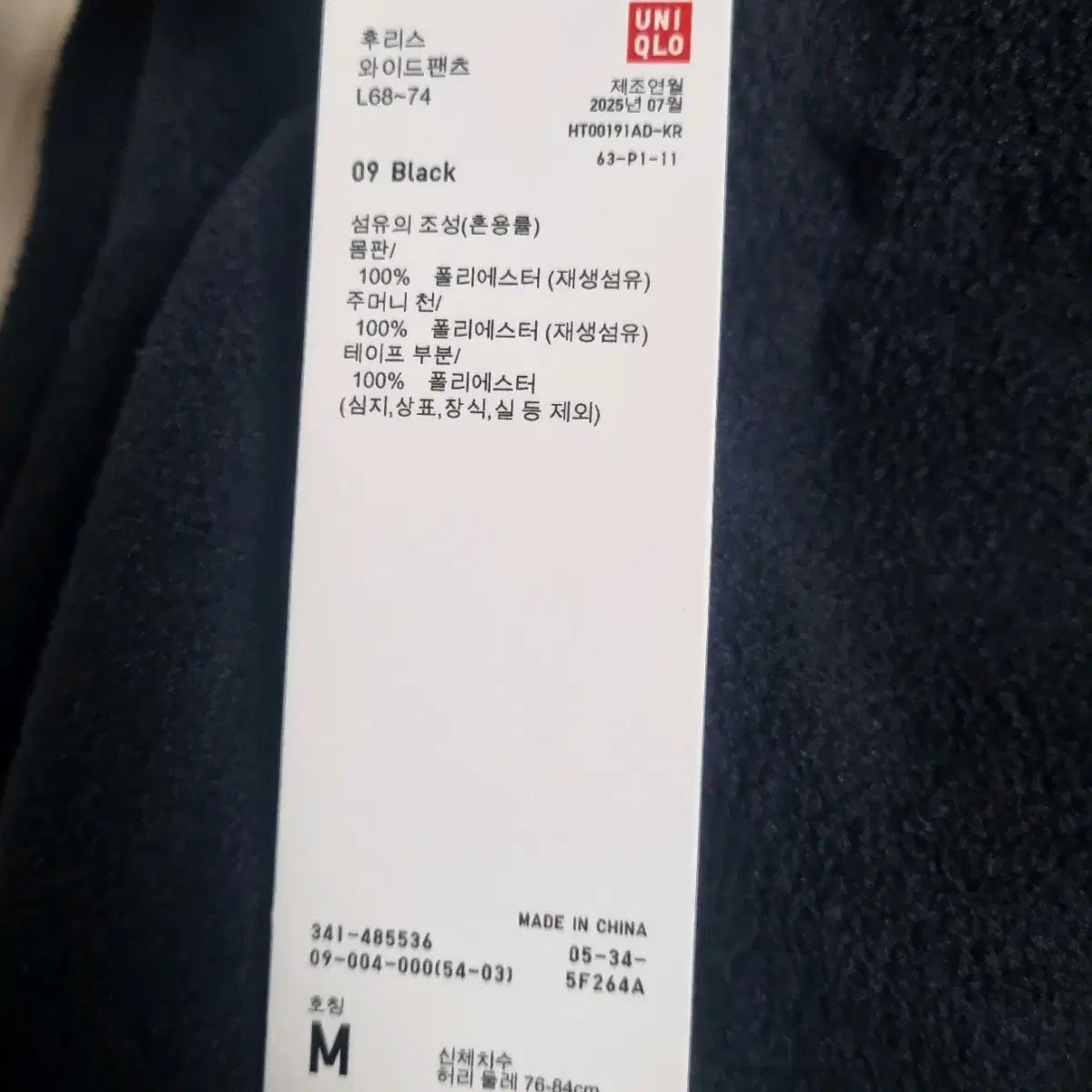 UNIQLO