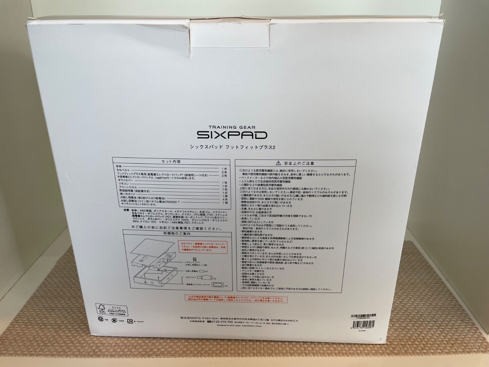 シックスパッド フィット