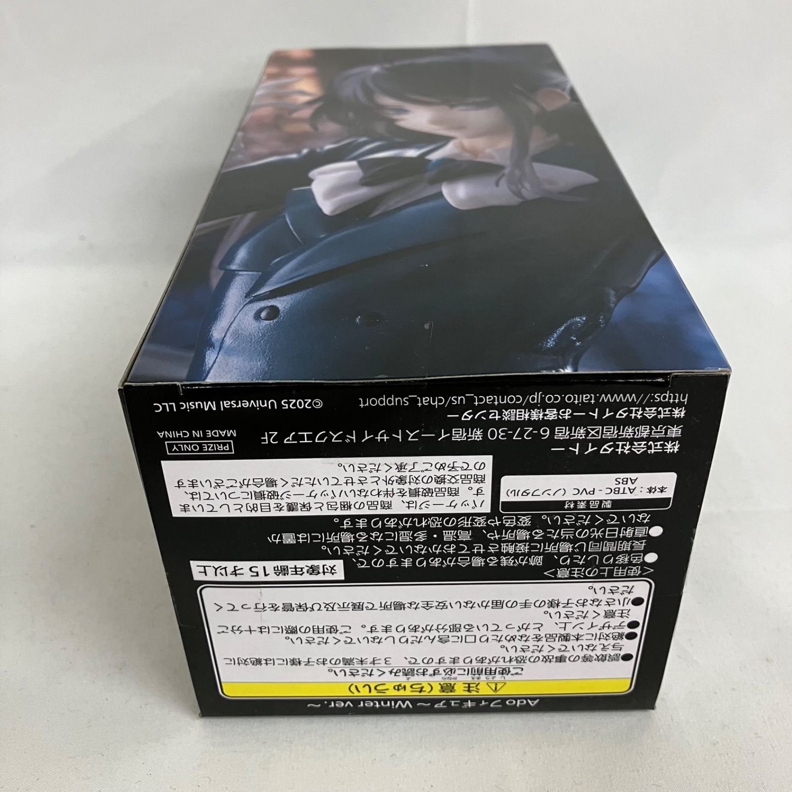 未開封 Ado フィギュア Winter ver. ラウンドワン限定 SFJ057 c107