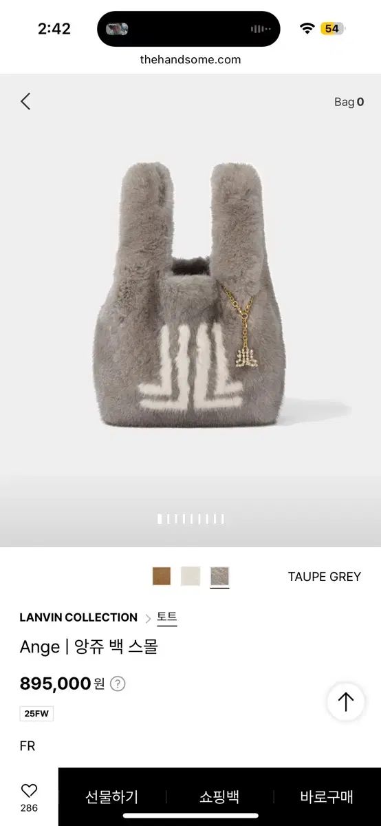 LANVIN ランバン Ange 앙ジュ トートバッグ スモール トープ グレー