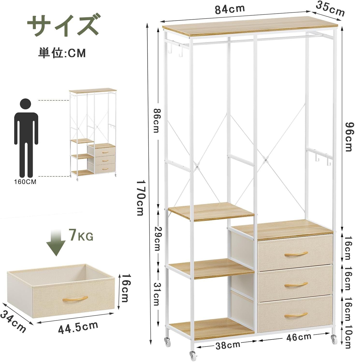 SINNONAKA ハンガーラック 引き出し付き ワードローブ 衣装棚 押し入れ 棚付き 棚板可動式 収納付き 収納ラック 大容量 頑丈 wardrobe 全体耐荷重120kg 高通気性カチオン生地 ベージュ