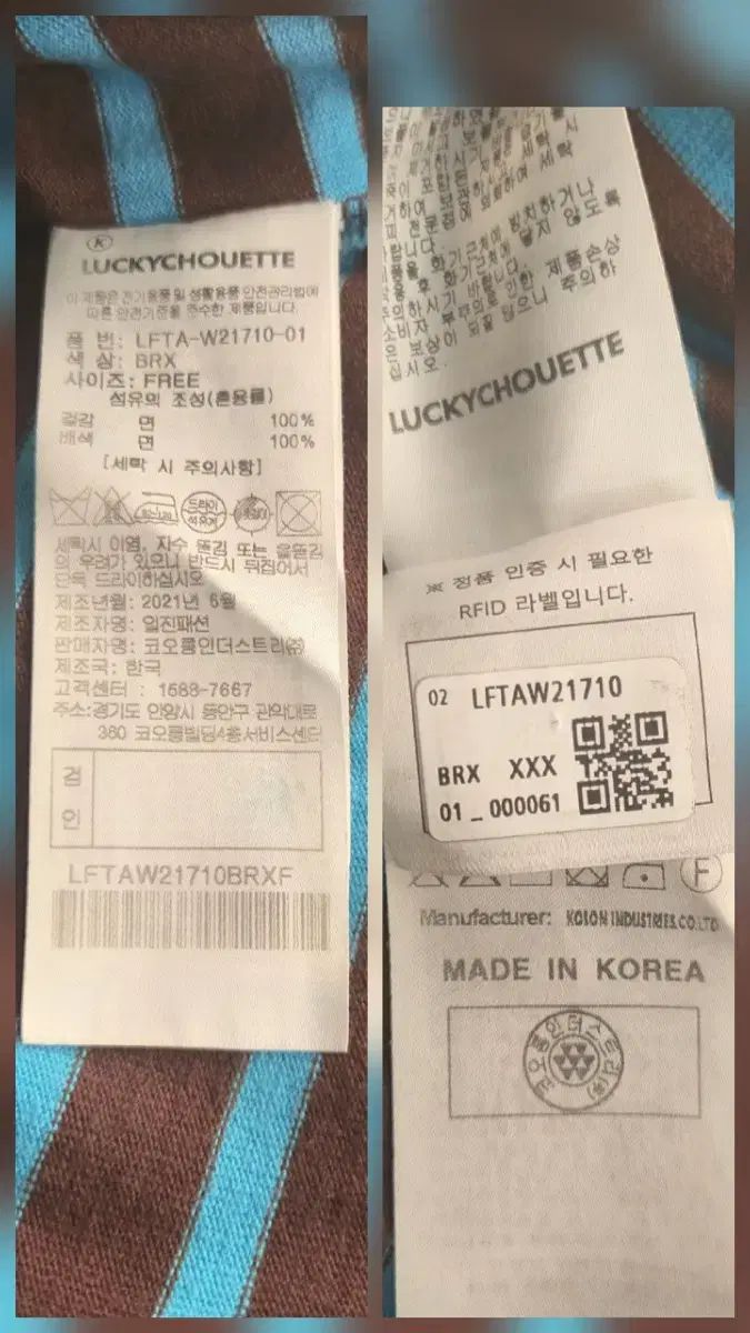 ラッキーシュエトゥ