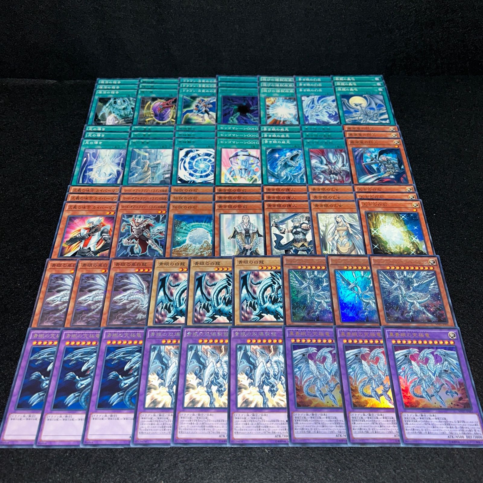 No.PP268 遊戯王 ブルーアイズ 青眼の白龍 デッキパーツ 海馬瀬人 青眼