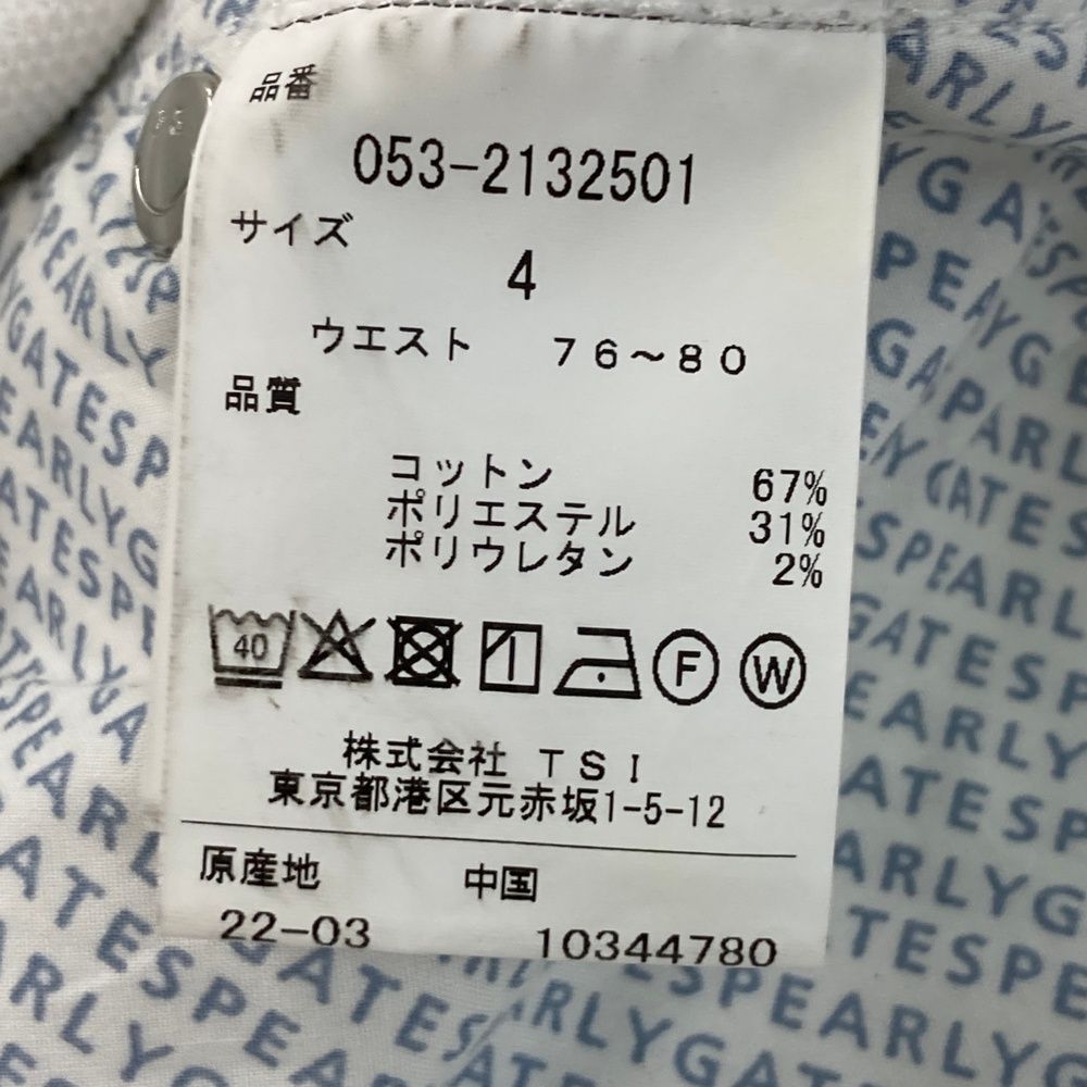 パーリーゲイツ