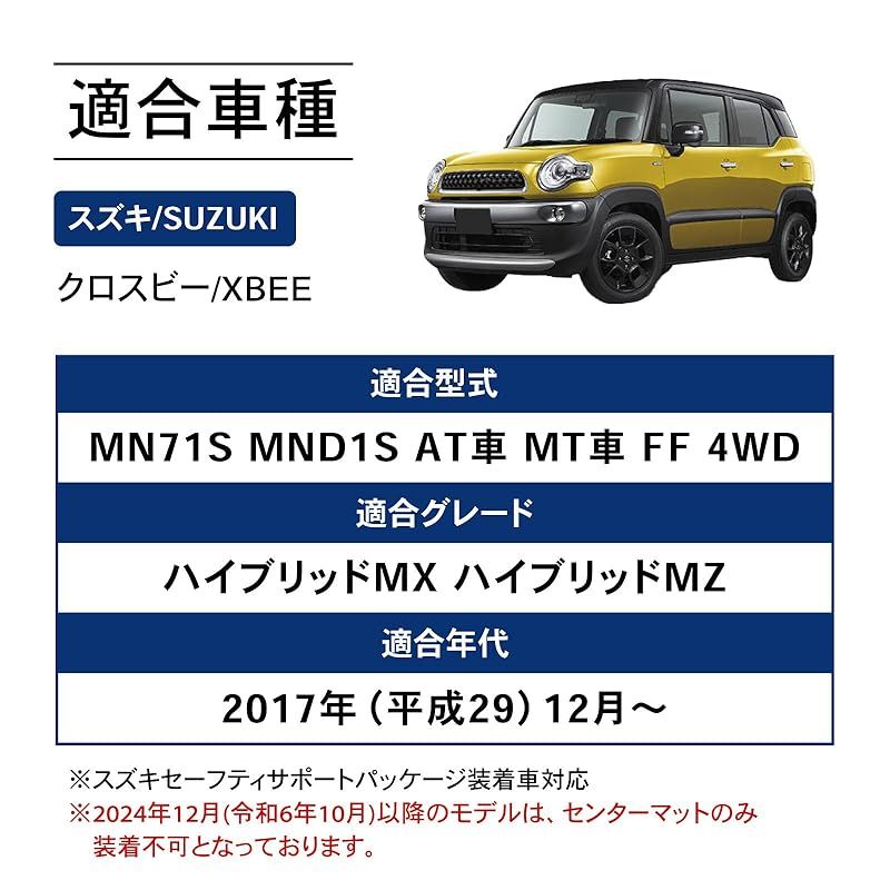 自動車整備士監修 クラフトワークス クロスビー フロアマット 車 防水 丸洗い ピッタリフィット 3 D マット 車種 1 2列目 内装 CRAFT WORKS AT車 MT車 FF 4 WD MN 71 S 0