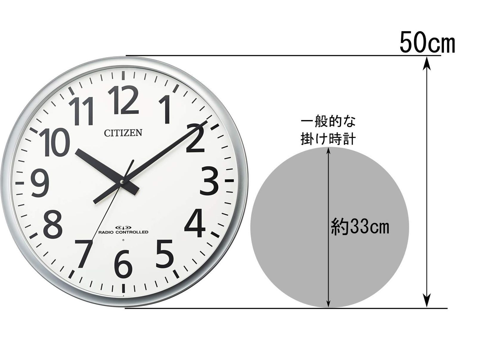 掛け時計 電波時計