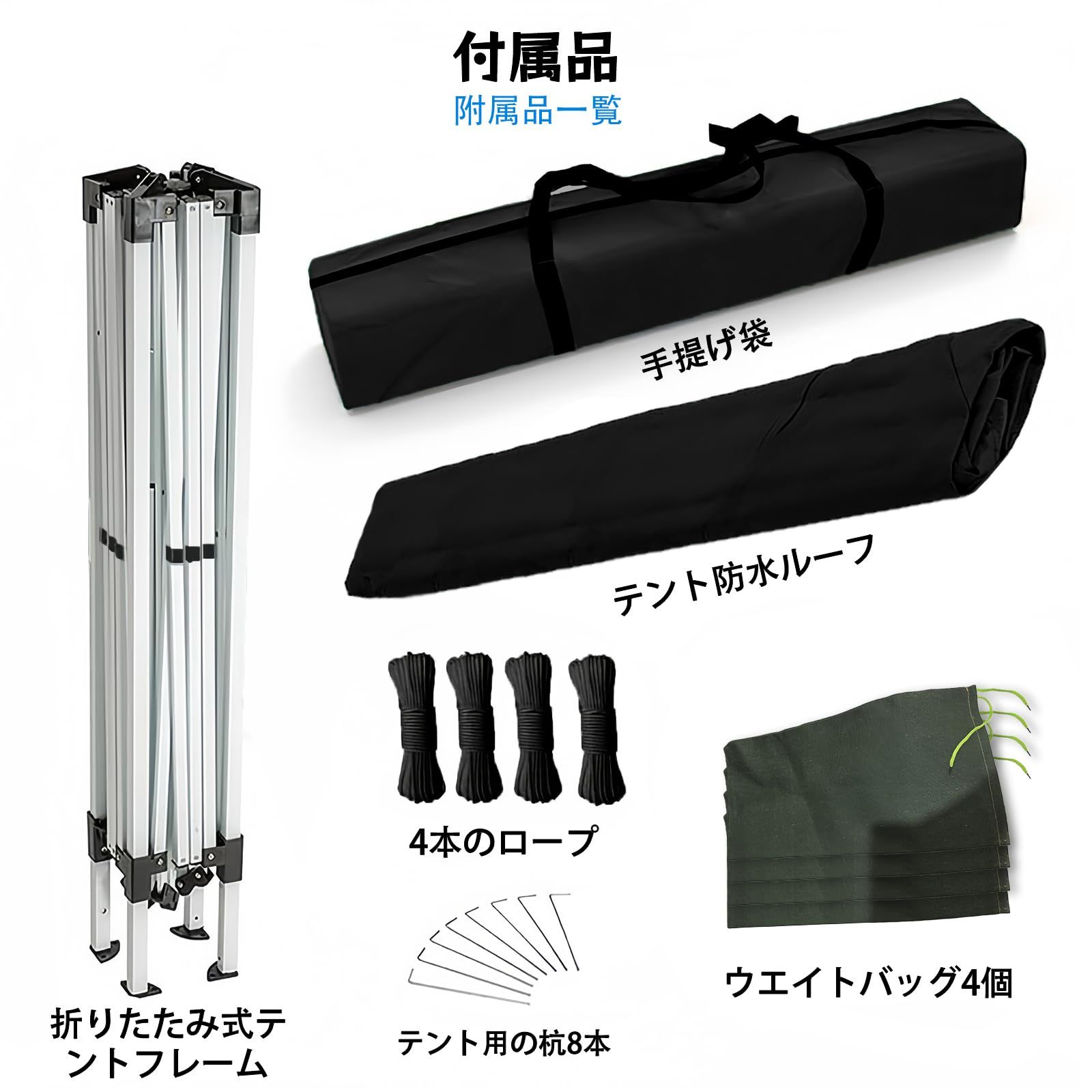 収納バッグ付き