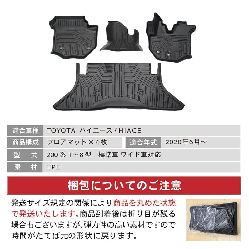 自動車整備士監修 クラフトワークス ハイエース 200系 フロアマット 車 防水 丸洗い ピッタリフィット 3 D マット 車種 1 2列目 内装 CRAFT WORKS 1型 2型 3型 4型 5型 6型 7型