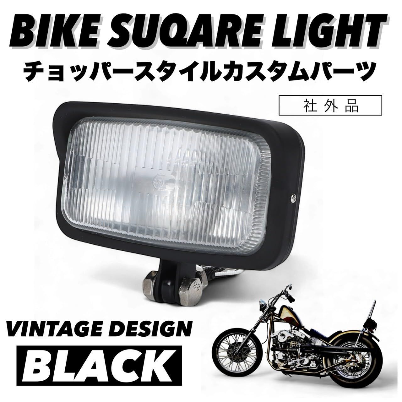 新品 Kanoan スクエア ヘッドライト チョッパー ハーレー ホンダ