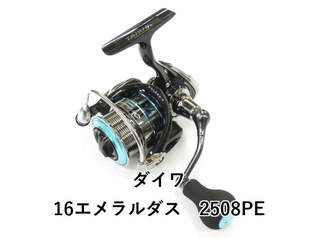 ダイワ 16エメラルダス 2508PE 01-8111120001