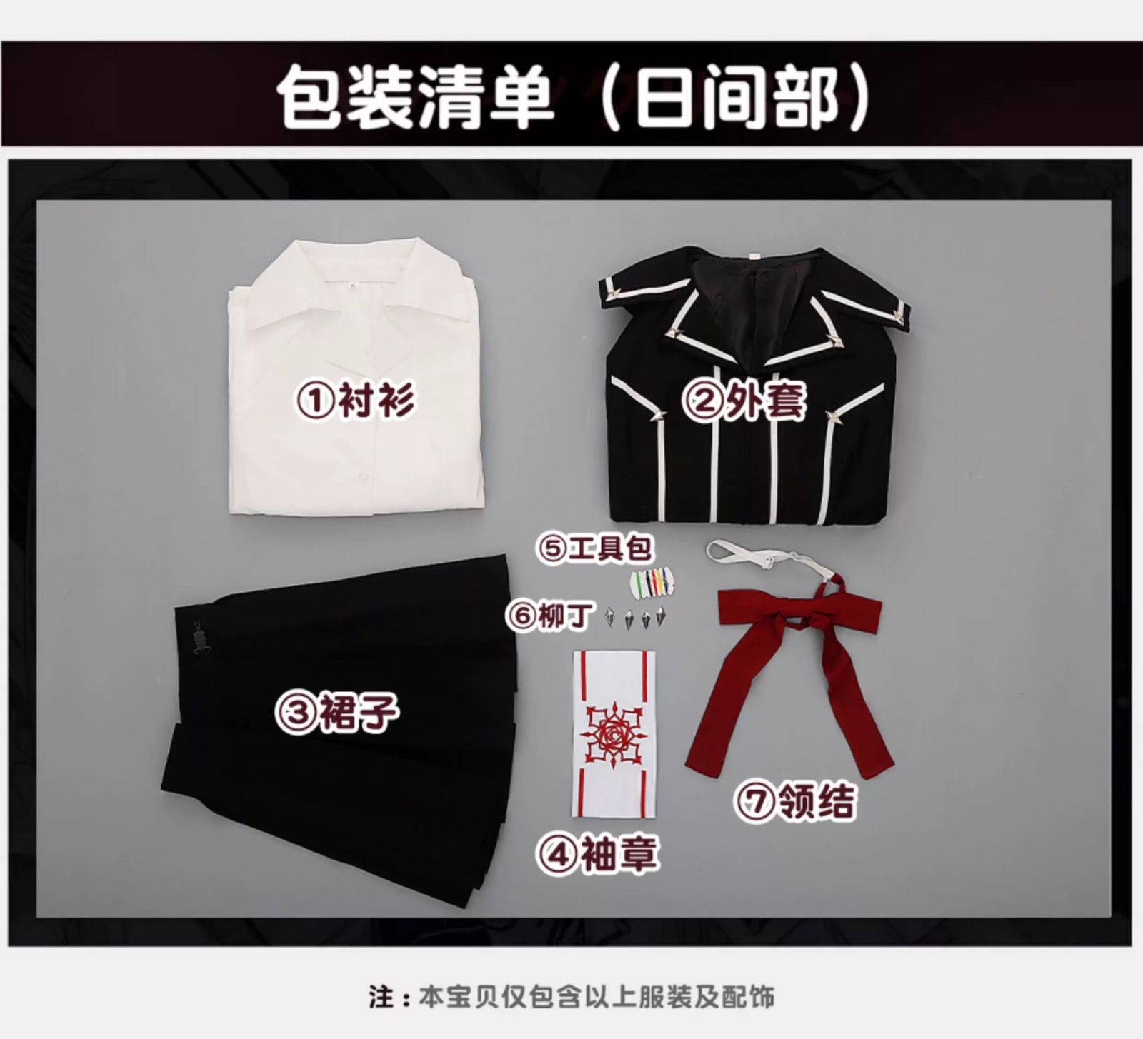 ヴァンパイア騎士 女子制服 黒主優姫 Lサイズ ウイッグあり