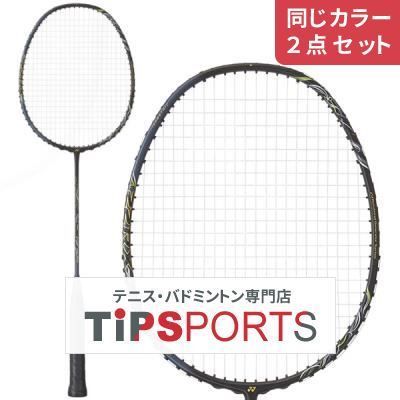 【同じカラー２点セット】ヨネックス(YONEX) 2023 アストロクス 22 RX(ASTROX 22 RX) AX22RX バドミントンラケット【国内正規品】