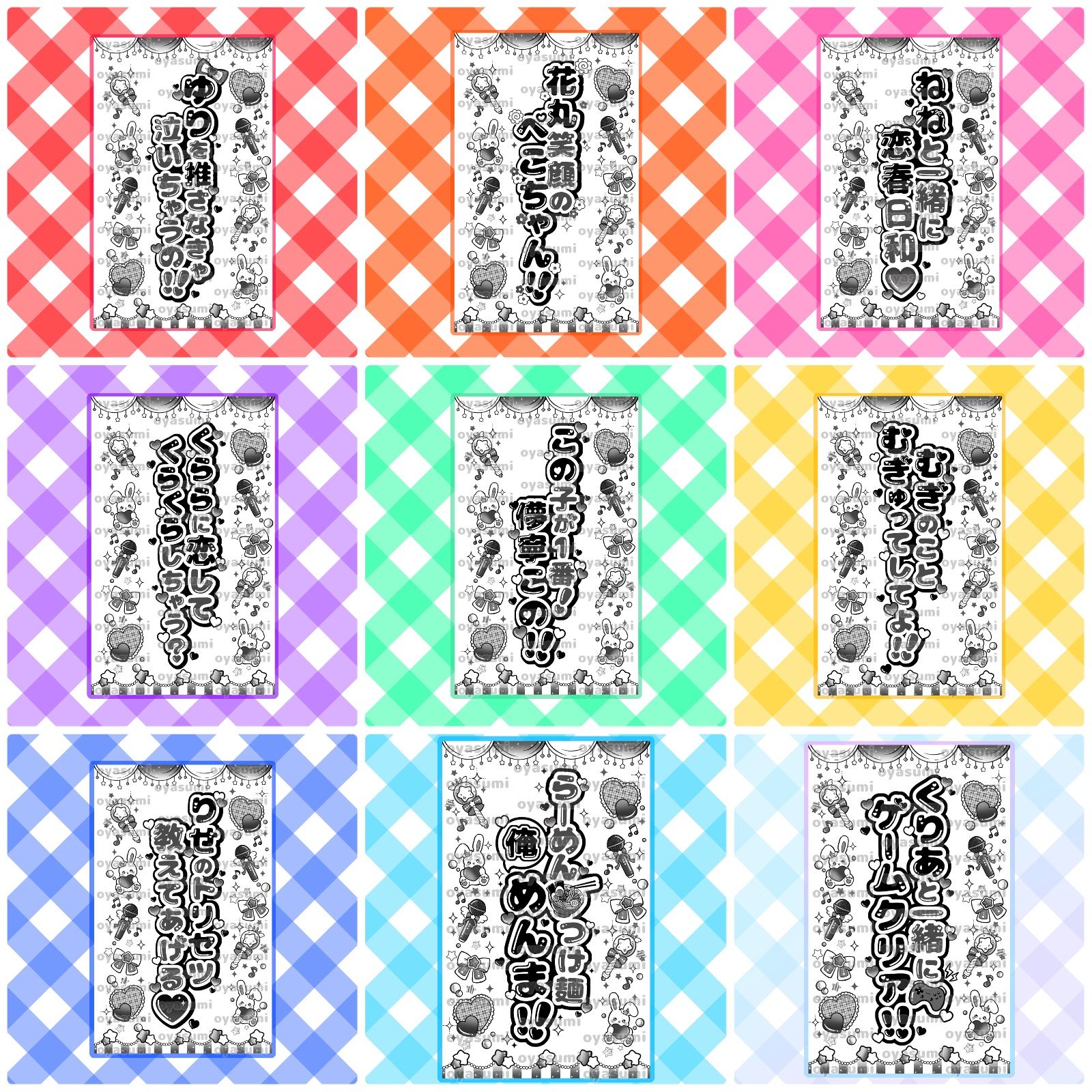 iON! キンブレシート キャッチコピー 花丸ぺこ 宇野ゆり 恋春ねね 鈴都