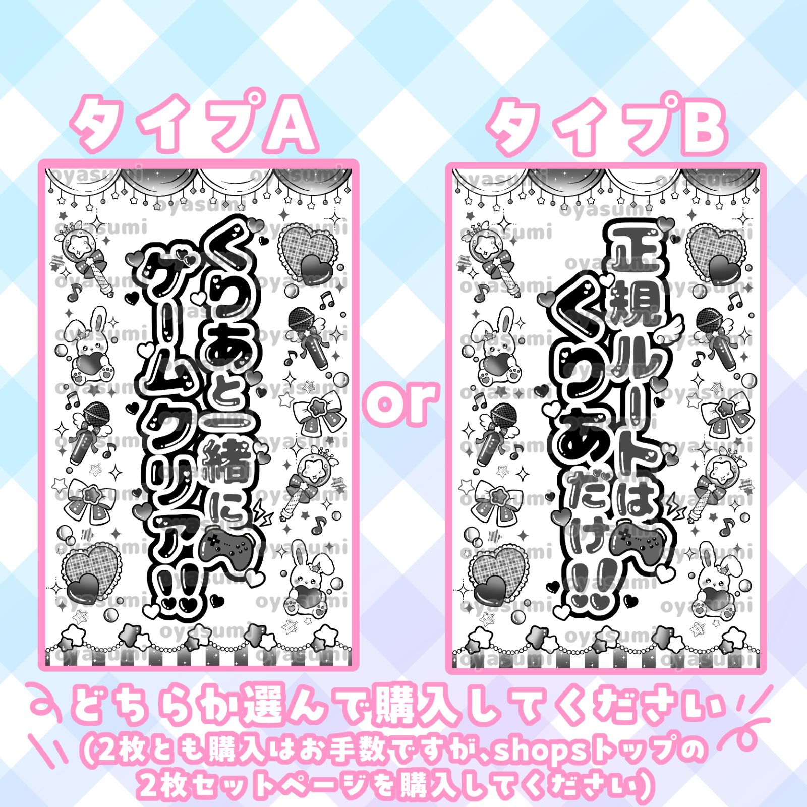 iON! キンブレシート キャッチコピー 花丸ぺこ 宇野ゆり 恋春ねね 鈴都