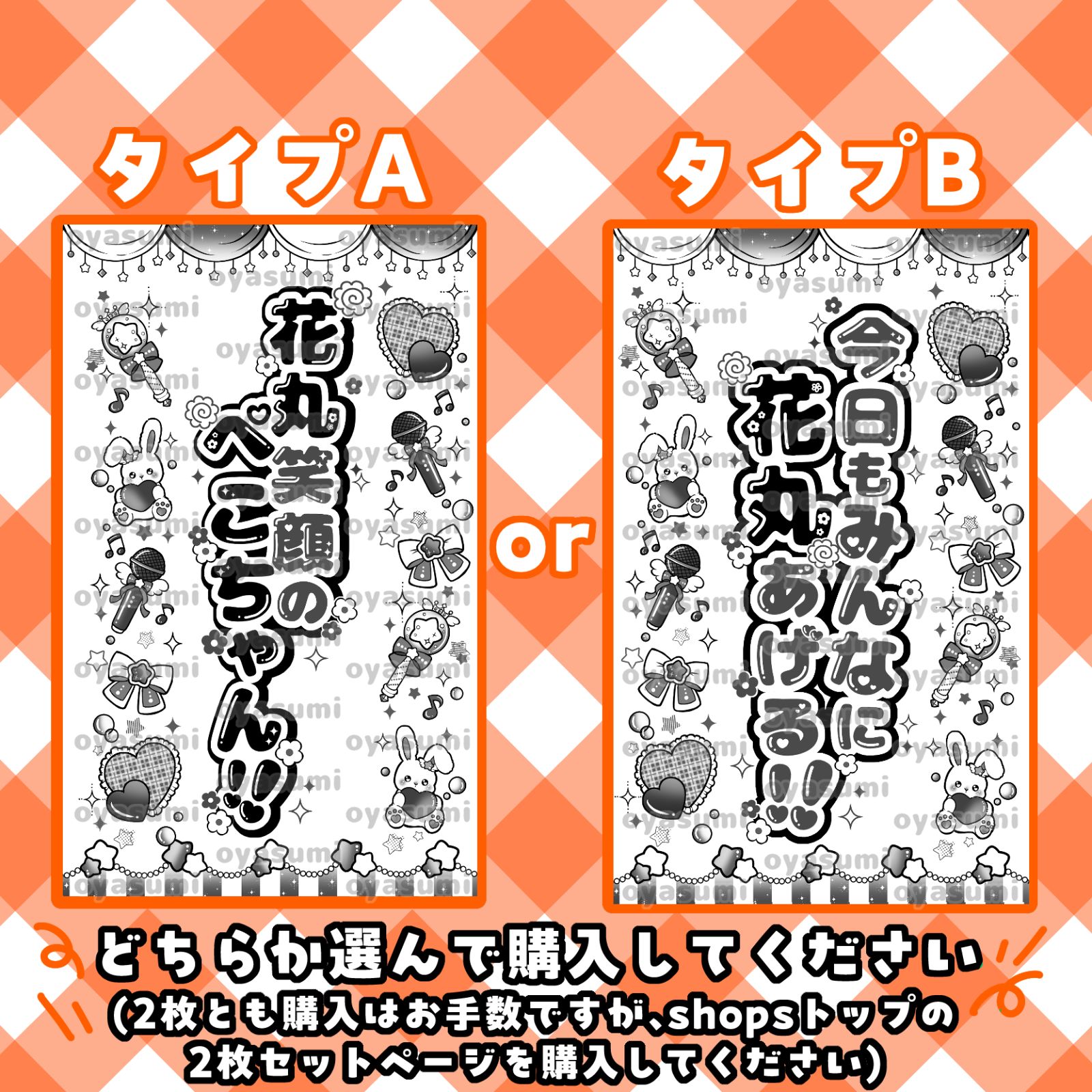 iON! キンブレシート キャッチコピー 花丸ぺこ 宇野ゆり 恋春ねね 鈴都