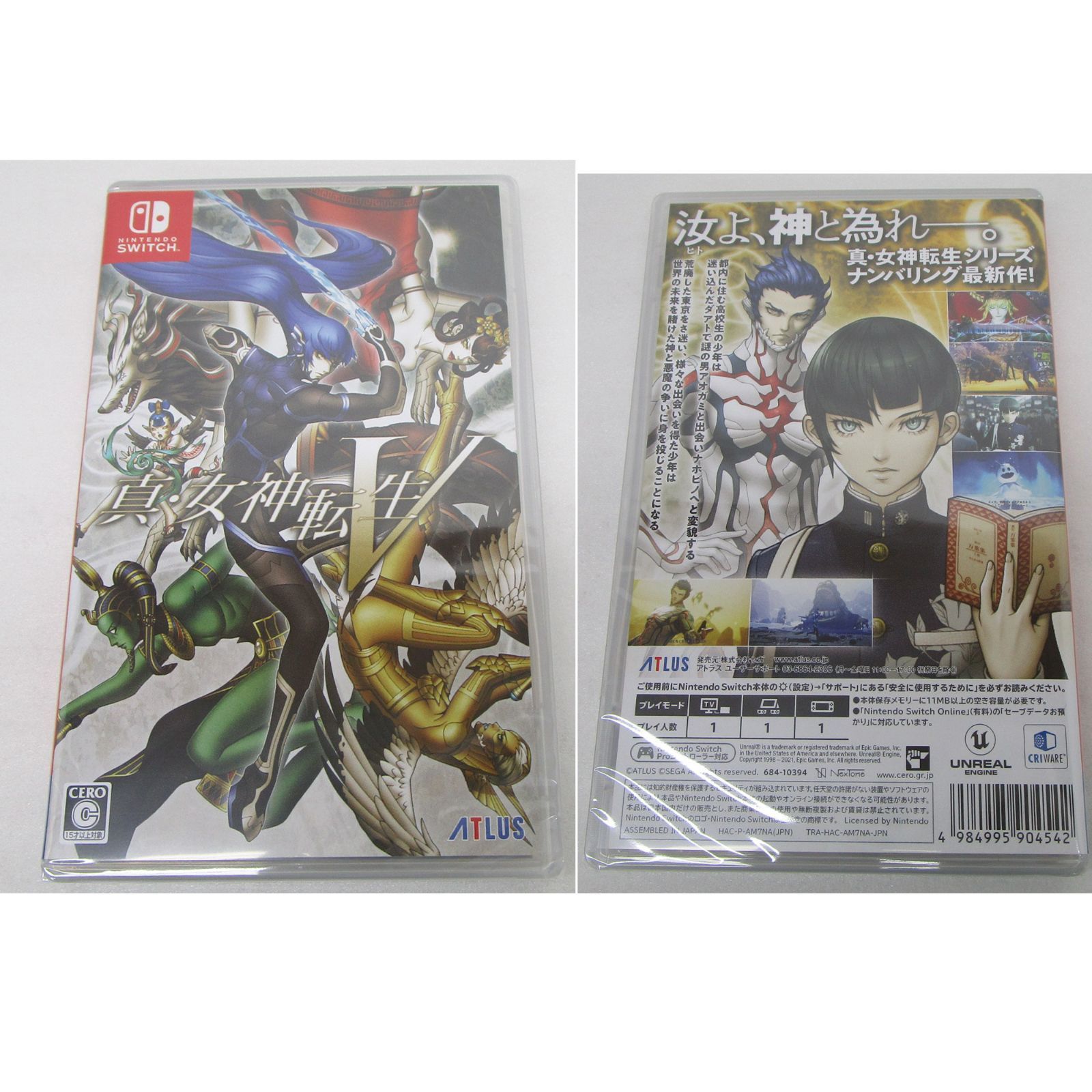 真・女神転生V 「禁断のナホビノ」BOX Switch版 - メルカリ