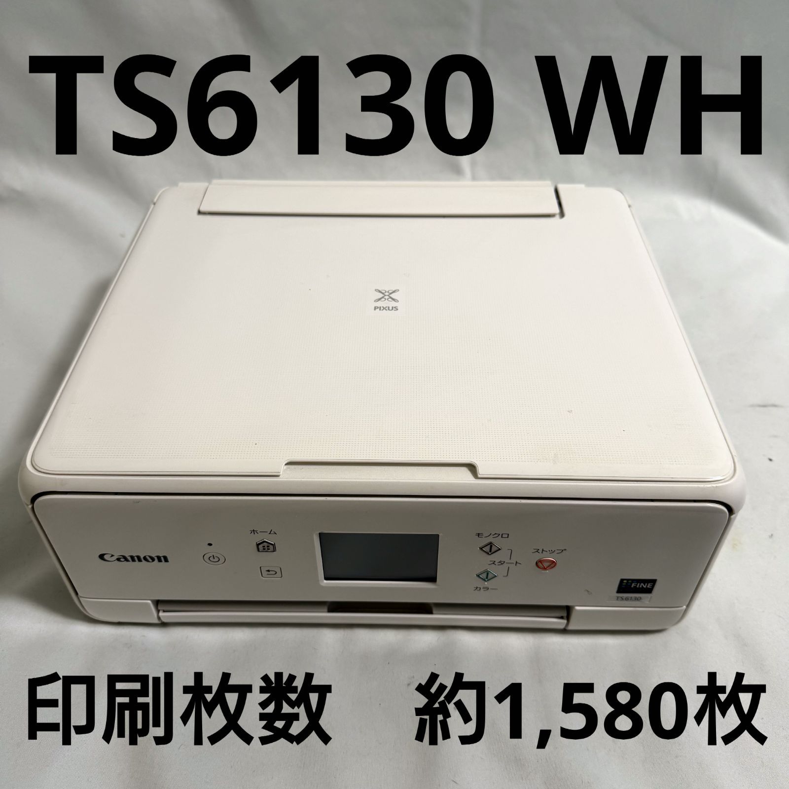 TS6130-WH キヤノン インクジェットプリンター PIXUS ホワイト Canon