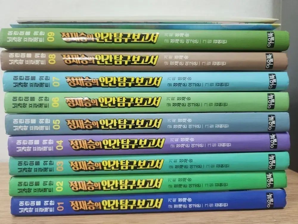 정재승の人間探求報告書 アウルBOOK 全巻セット