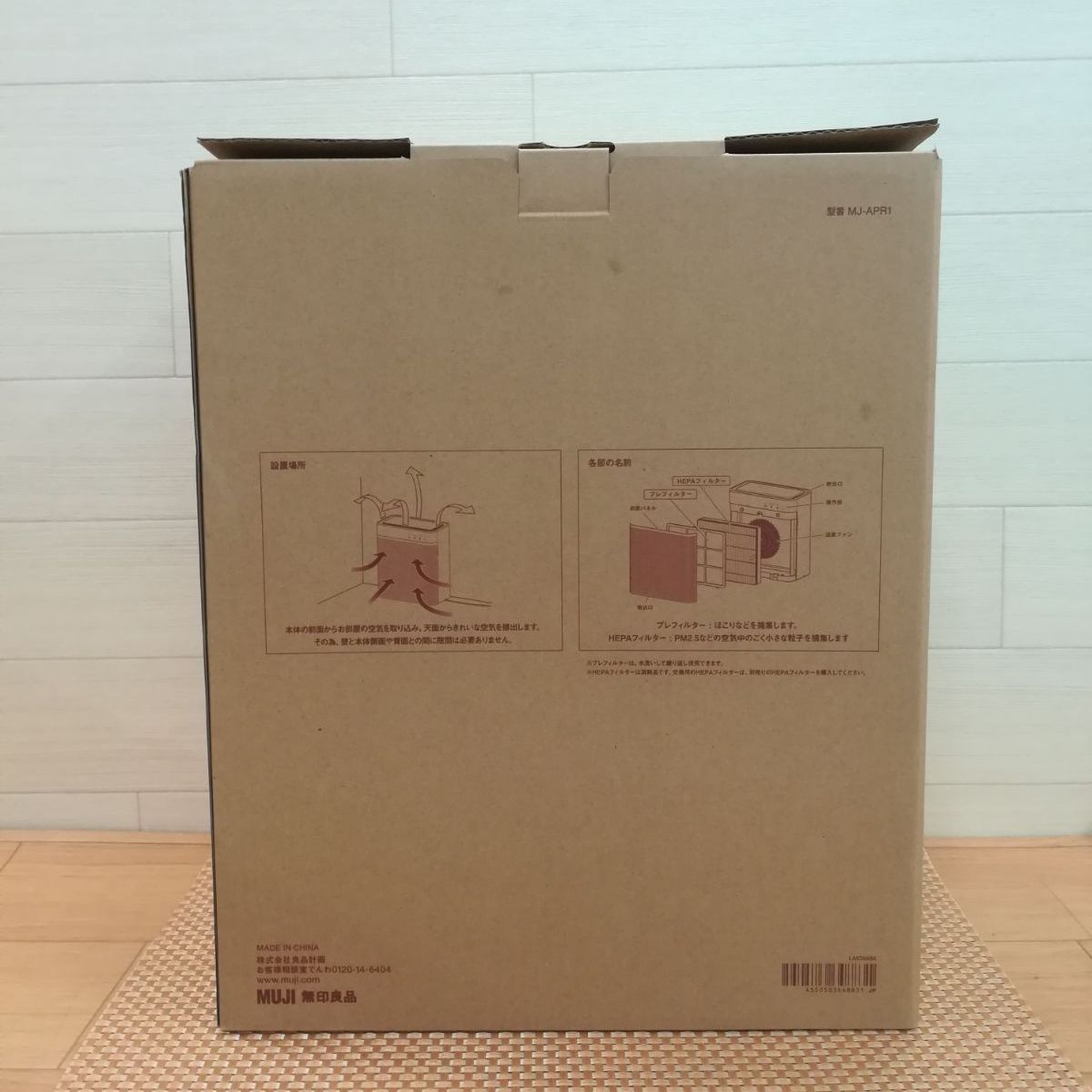 コンパクト空気清浄機