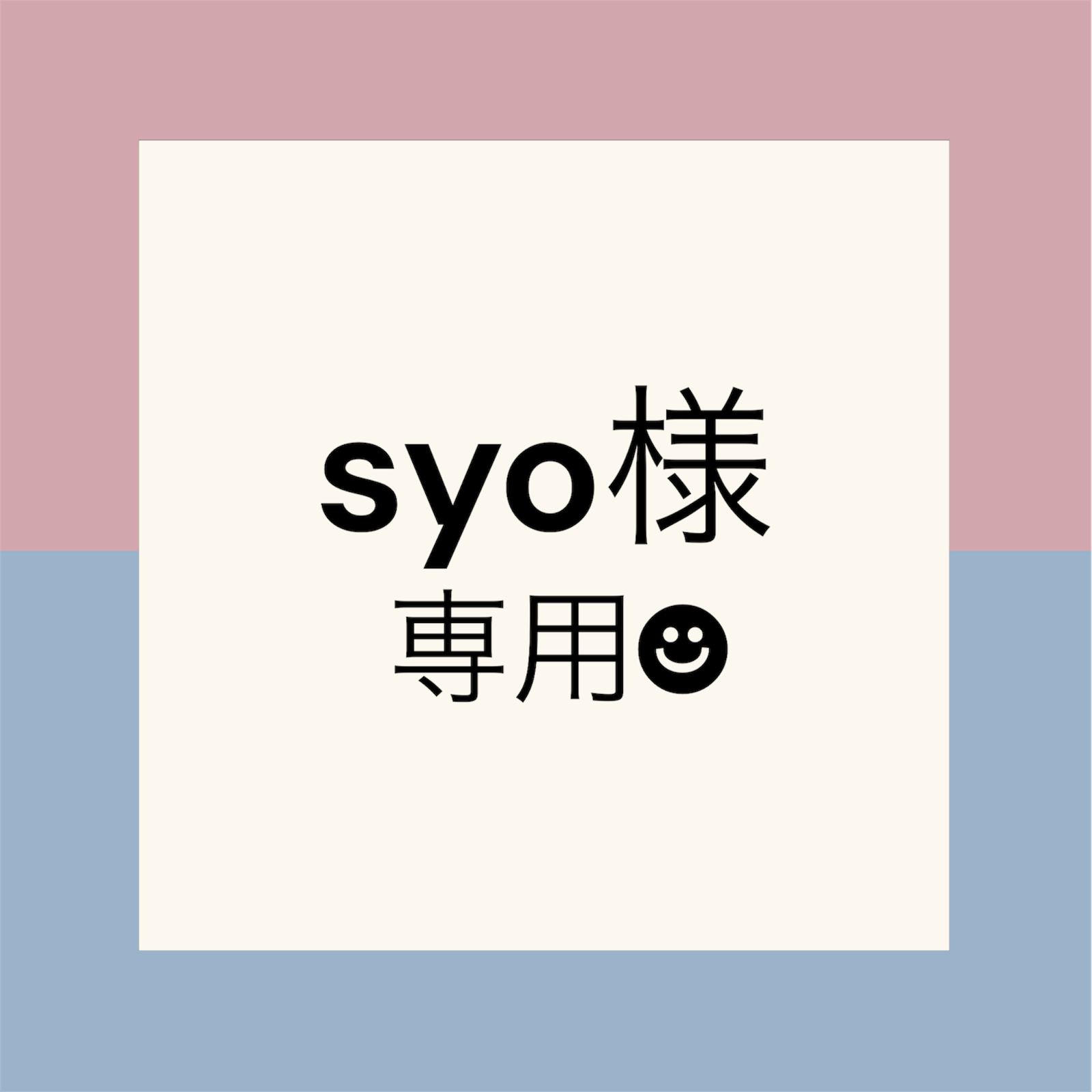 HOSSONm様専用です。 sho 様専用 sho様専用 Syo 様専用 sho君様 HOSSONm様専用です。 sho 様専用 sho様専用 Syo 様専用 sho君様
