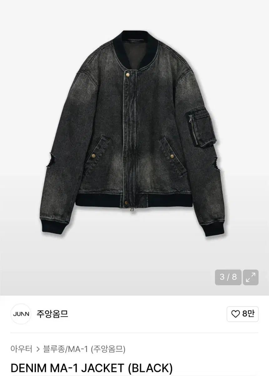 S JUAN HOMME ジュアンオム ブラック デニム MA-1 ジャケット MA-1 ブラック