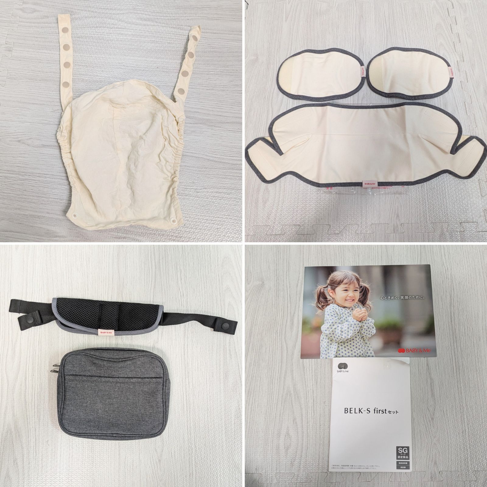 ベビーアンドミー 抱っこ紐 ベルク BELK-S FIRSTセット グレー き ファーストセット baby-Me ヒップシート WWW_GEBZETESISAT_COM_TR