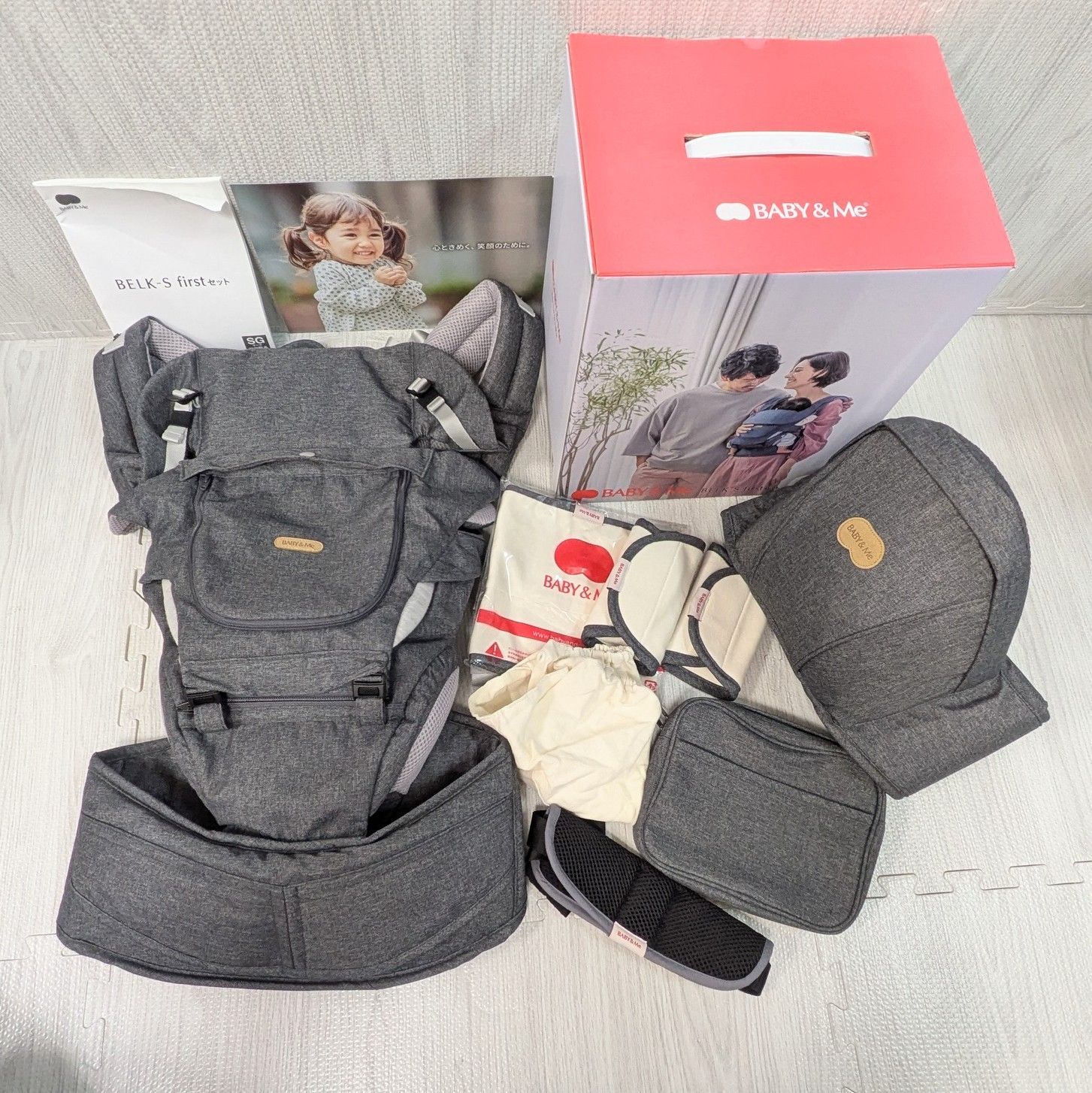 baby-Me ヒップシート