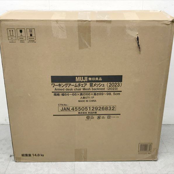 D9083 ワーキングアームチェア 2025 背メッシュ オフィスチェア デスクチェア 学習椅子 椅子 イス チェア オフィス家具 無印 12926832 MARWIL-DEMENAGEMENTS_CH