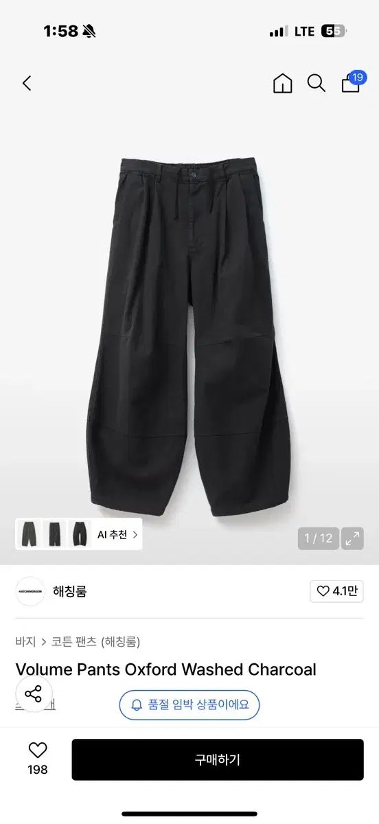 Hatchingroom ボリューム ワイド パンツ チャコール