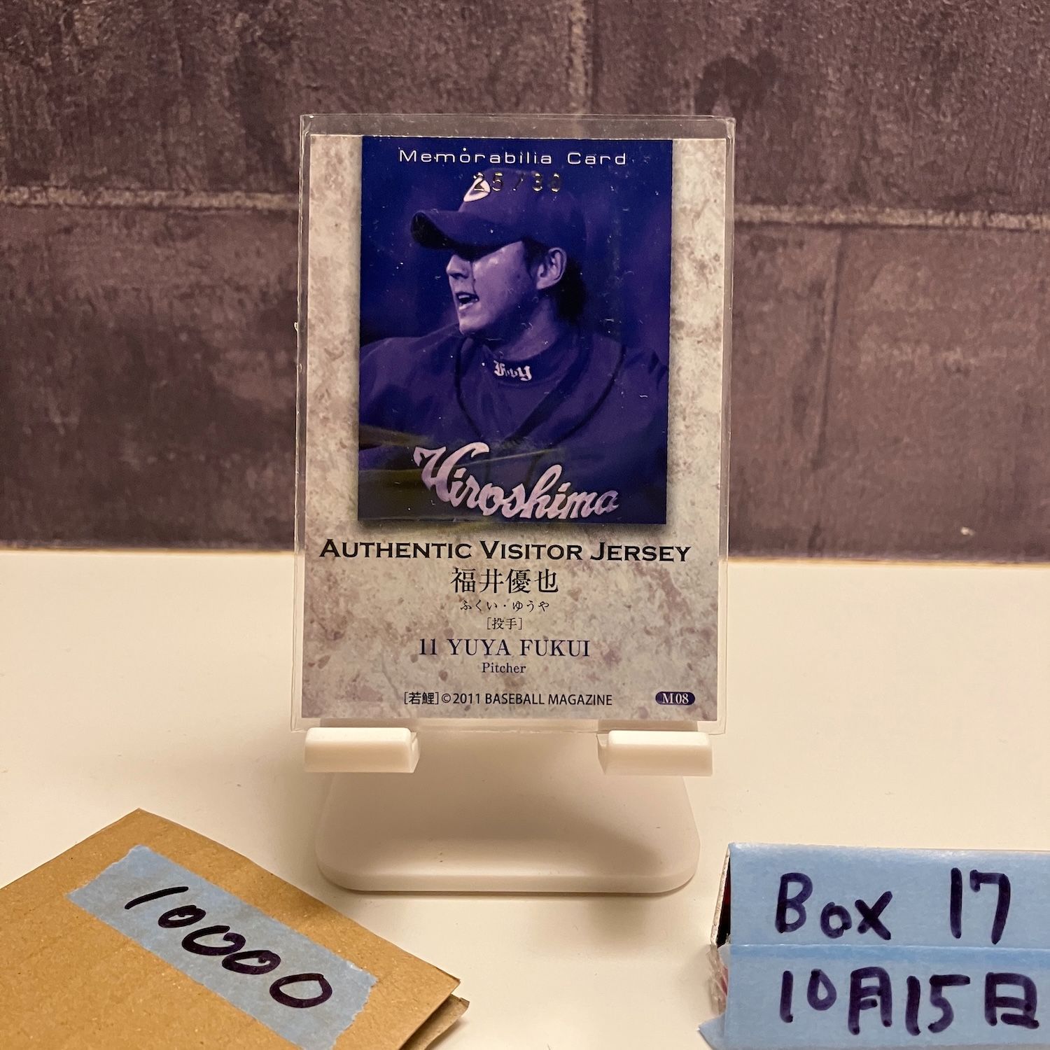 2011 BBM 福井優也 25 30 広島東洋カープ Big Patch Edition ジャージ カード UP786_INFO