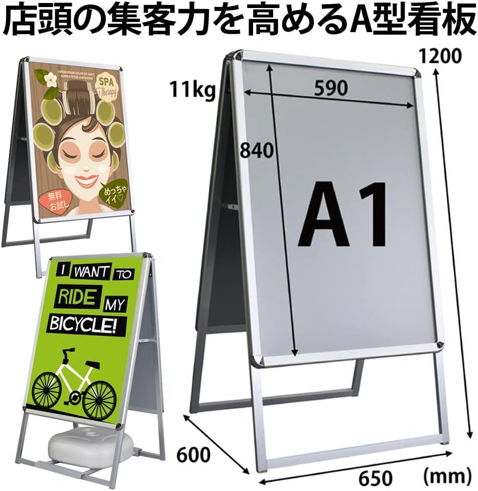 Hotdogger A型看板 スタンド型 両面 A1 ポスター 看板 ベース 容器型重し 3点セット防水 屋外 立て看板 風対策重し アルミフレーム製