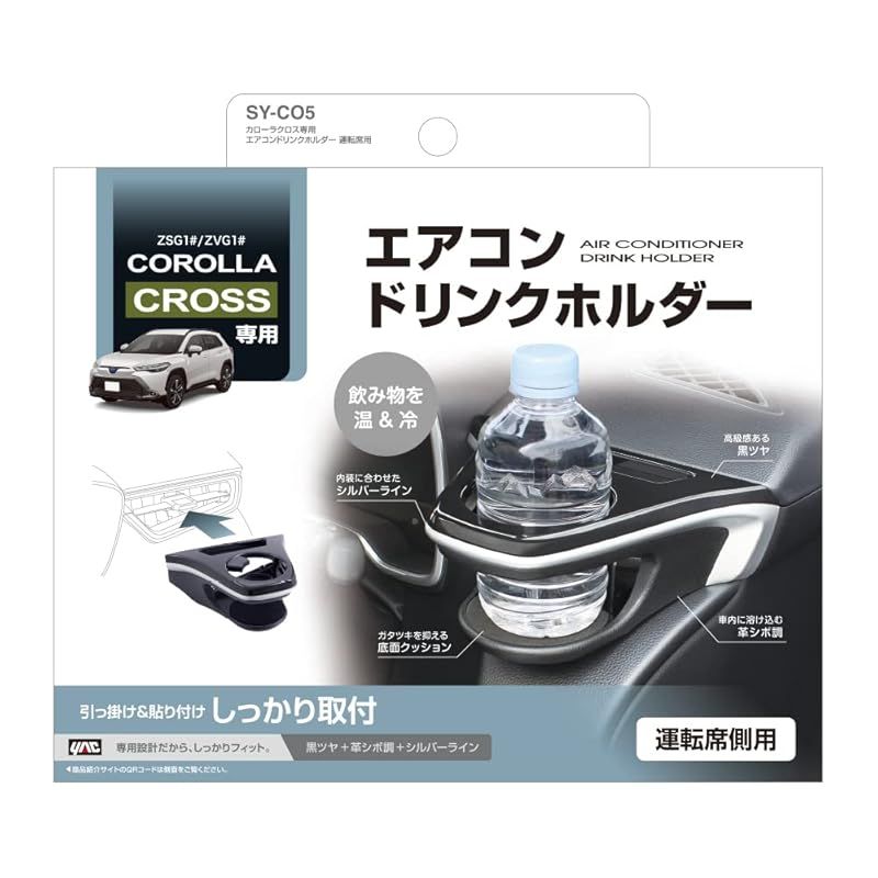 新品】 槌屋ヤック(Tsuchiya Yac) 車種専用品 トヨタ カローラクロス