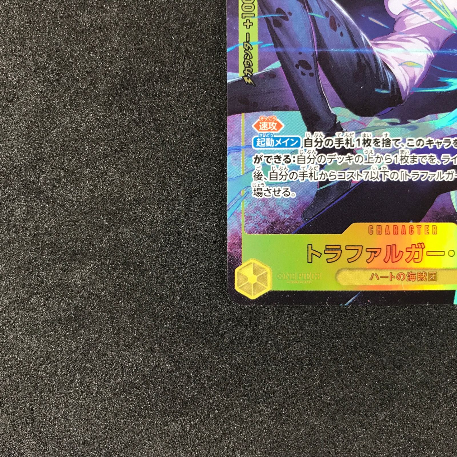 ☆ワンピースカードゲーム ONE PIECE Heroines Edition EB03-062