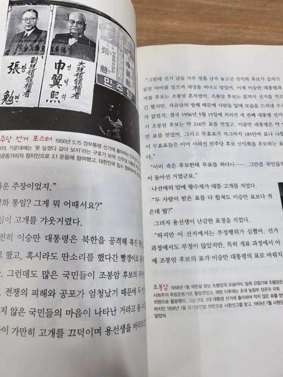 龍先生の韓国史 版全集セット