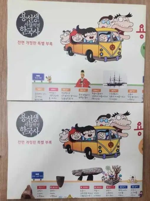 龍先生の韓国史 版全集セット