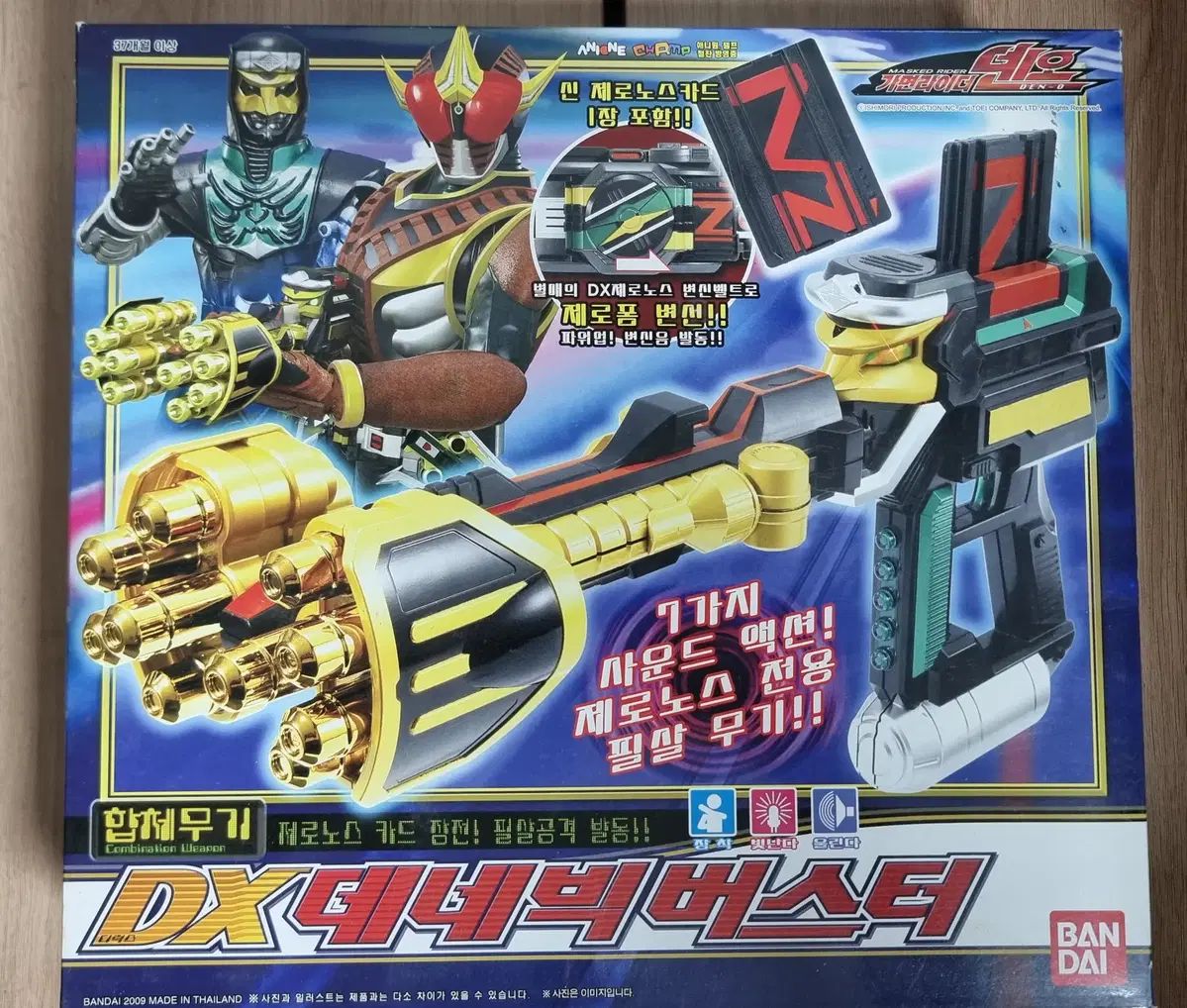 デンオ DXデンネビックバスター - ゼロ カチャ まとめ ウェールズ ボナー 含む