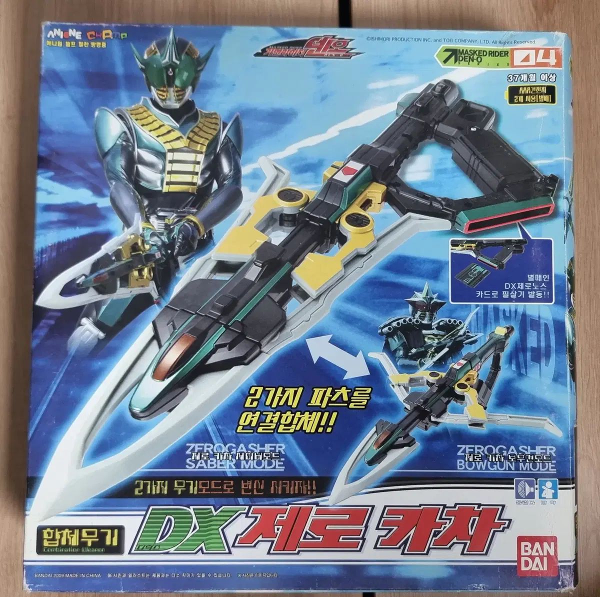  デンオ DXデンネビックバスター - ゼロ カチャ まとめ ウェールズ ボナー 含む その他 おもちゃ
