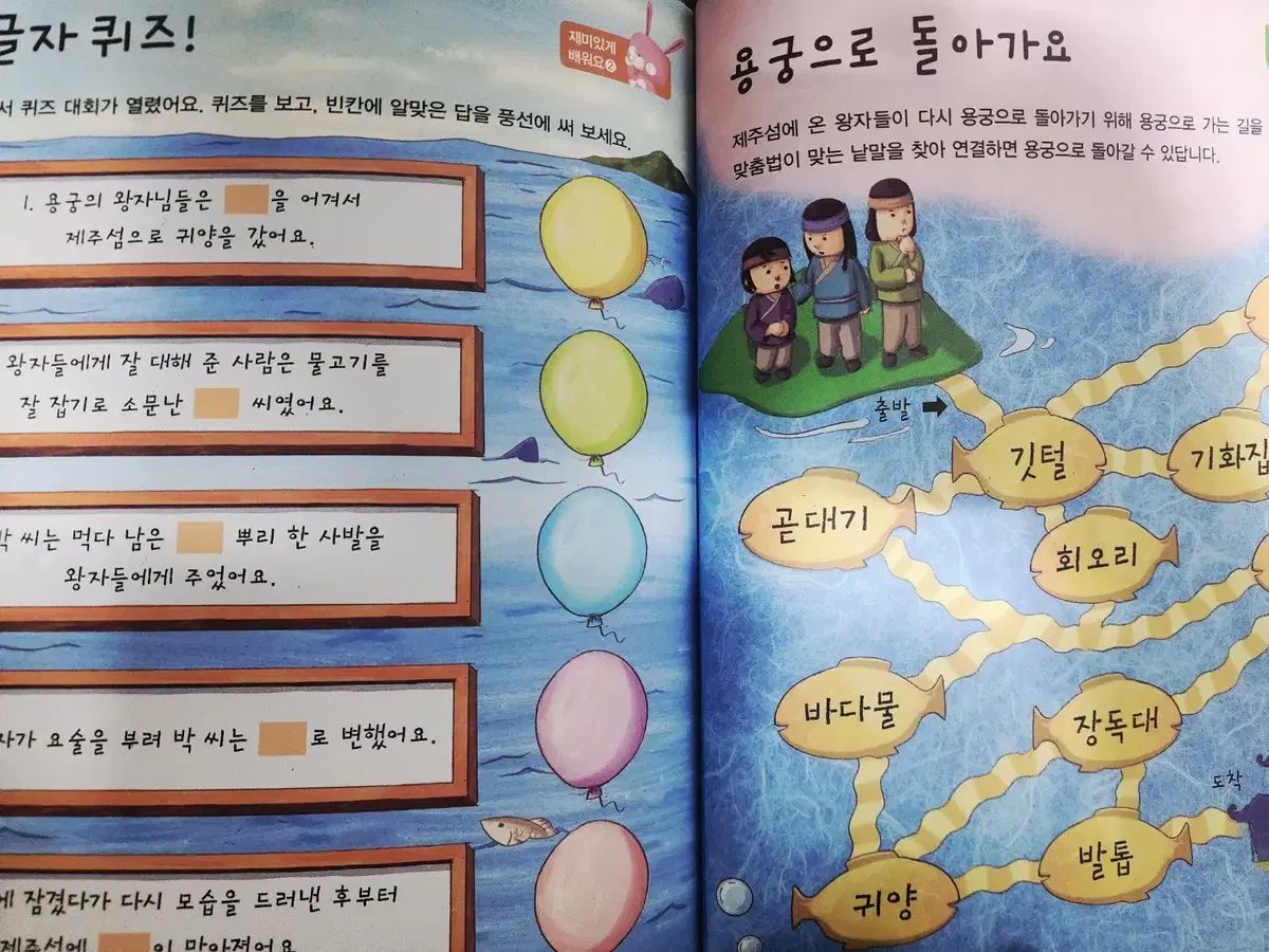 トゥー番目 改訂版