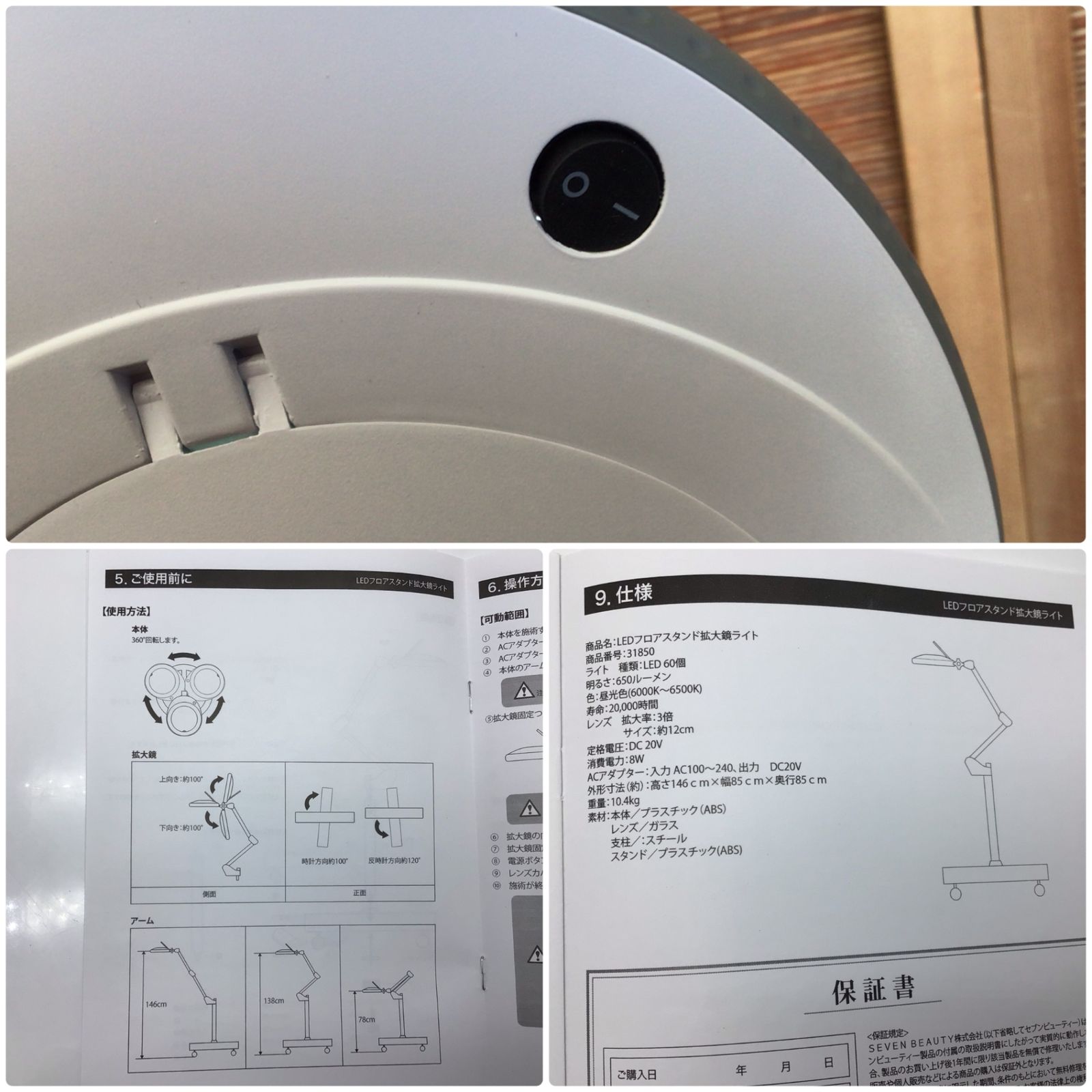 拡大鏡 ルーペ ライト付 まつげエクステ ネイル エステ セブンビューティー