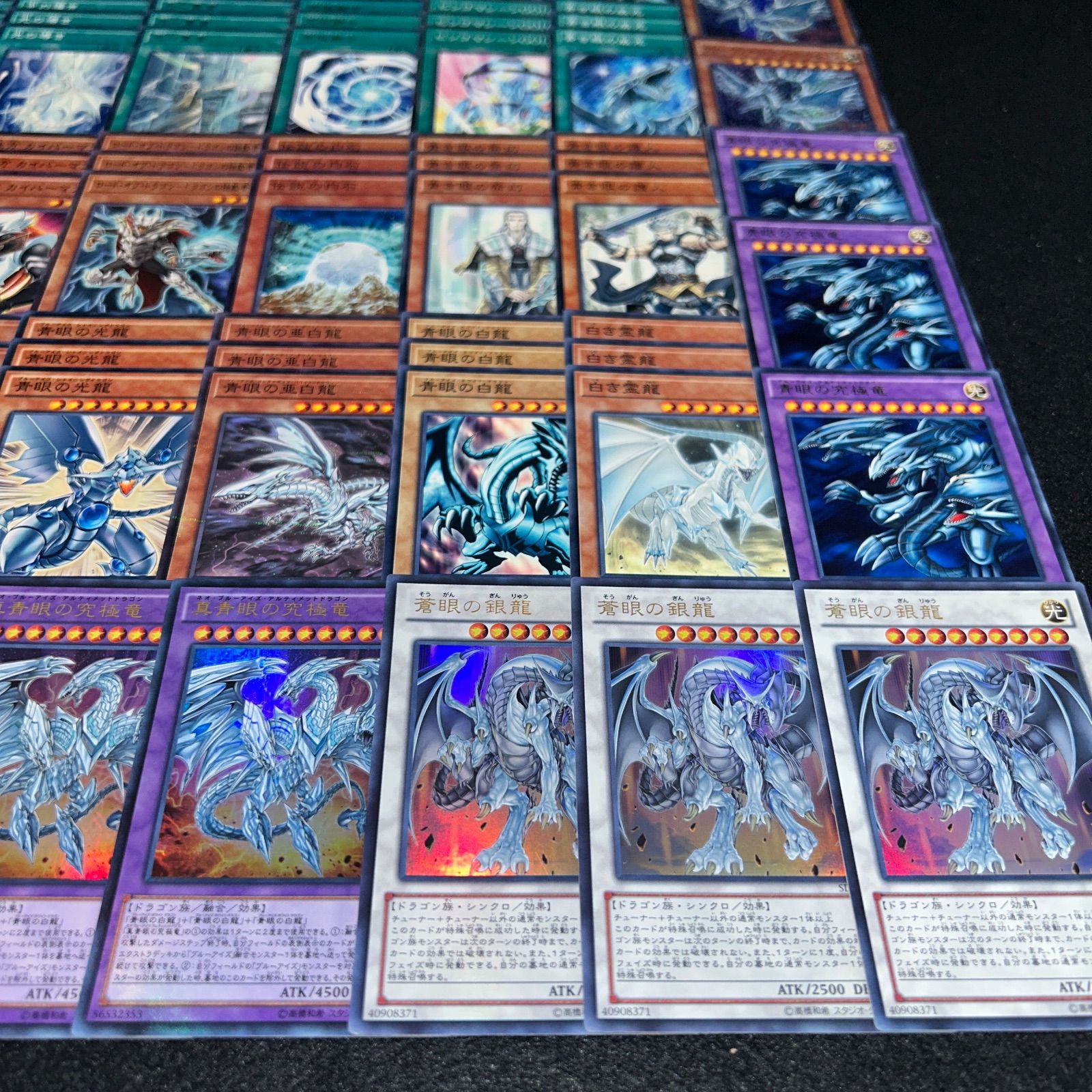 No.PP269 遊戯王 ブルーアイズ 青眼の白龍 デッキパーツ 蒼眼の銀龍