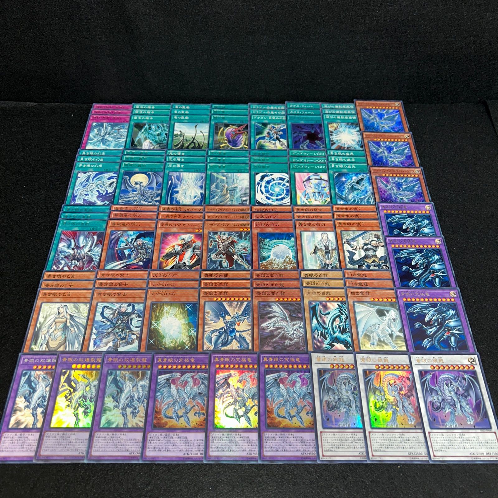 No.PP269 遊戯王 ブルーアイズ 青眼の白龍 デッキパーツ 蒼眼の銀龍