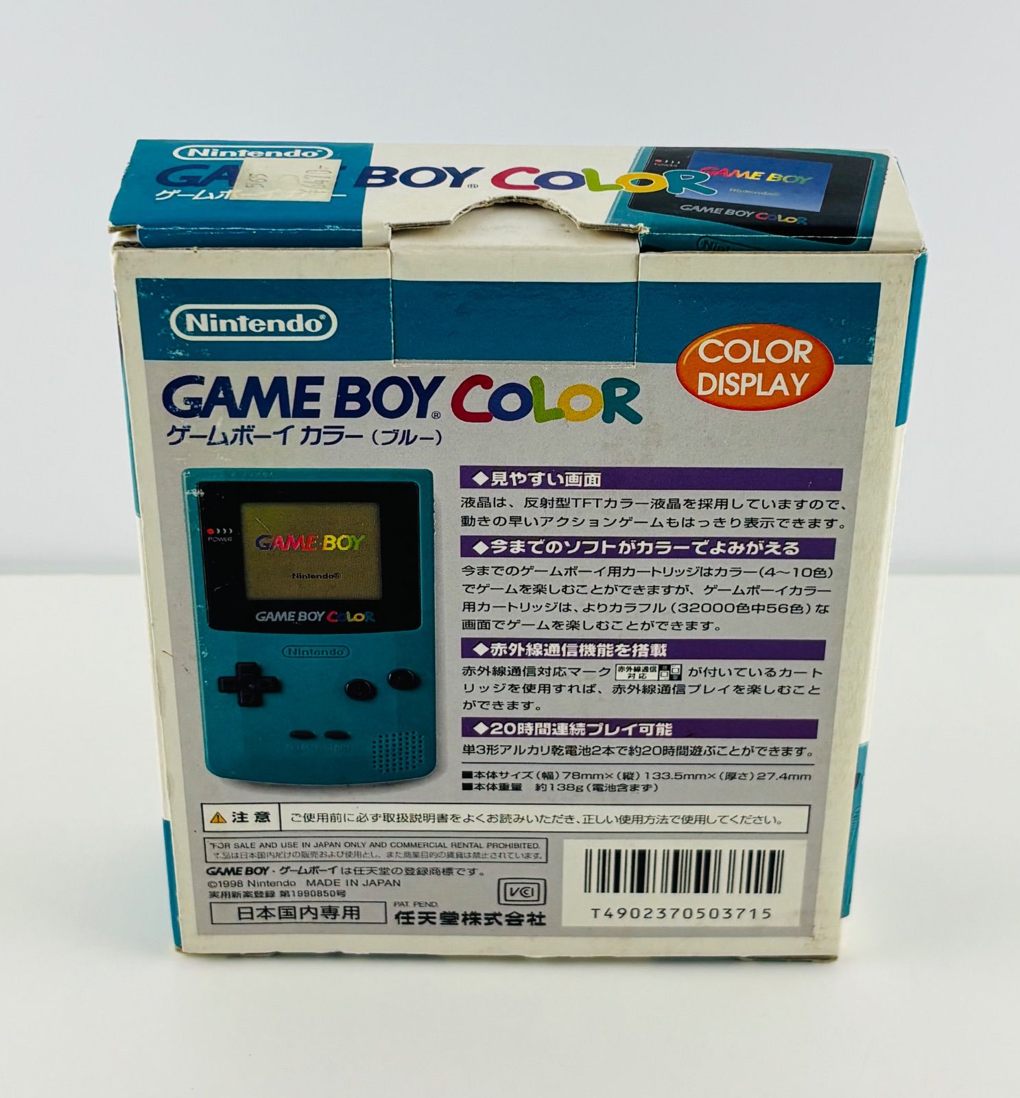 ゲームボーイ ブルー