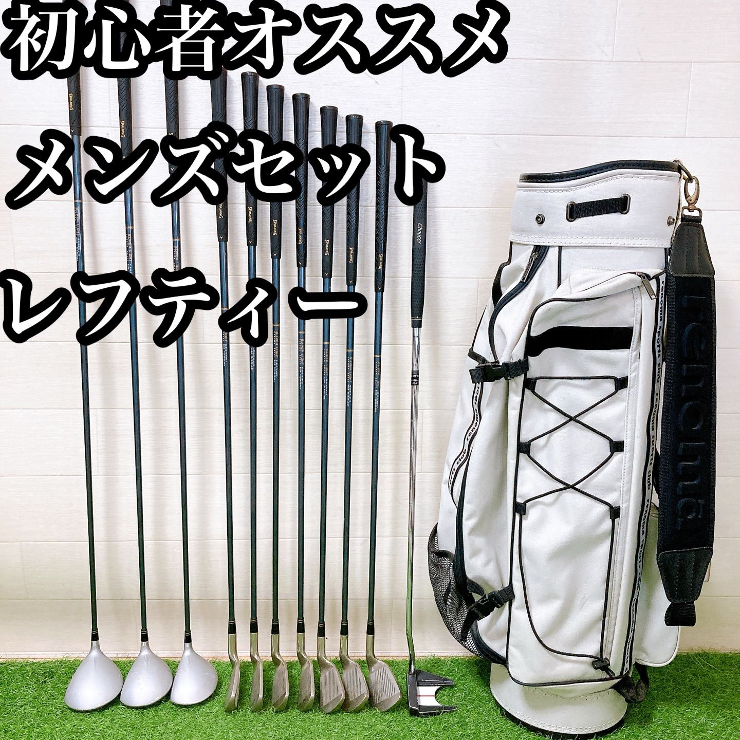 H7.レフティー ゴルフクラブ 左利き メンズセット