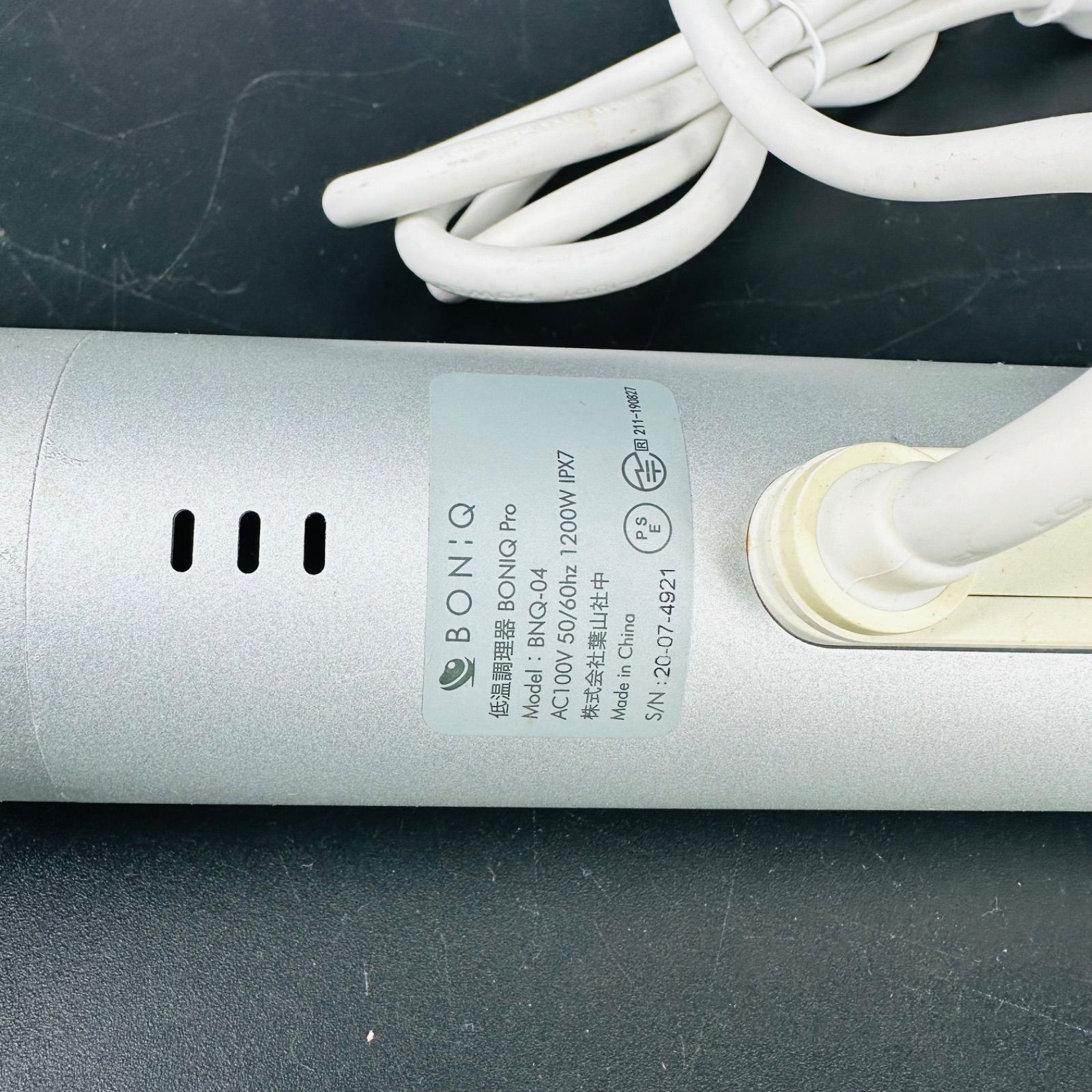 BONIQ Pro ボニークプロ BNQ-04 低温調理器 葉三社中 シルバー - メルカリ