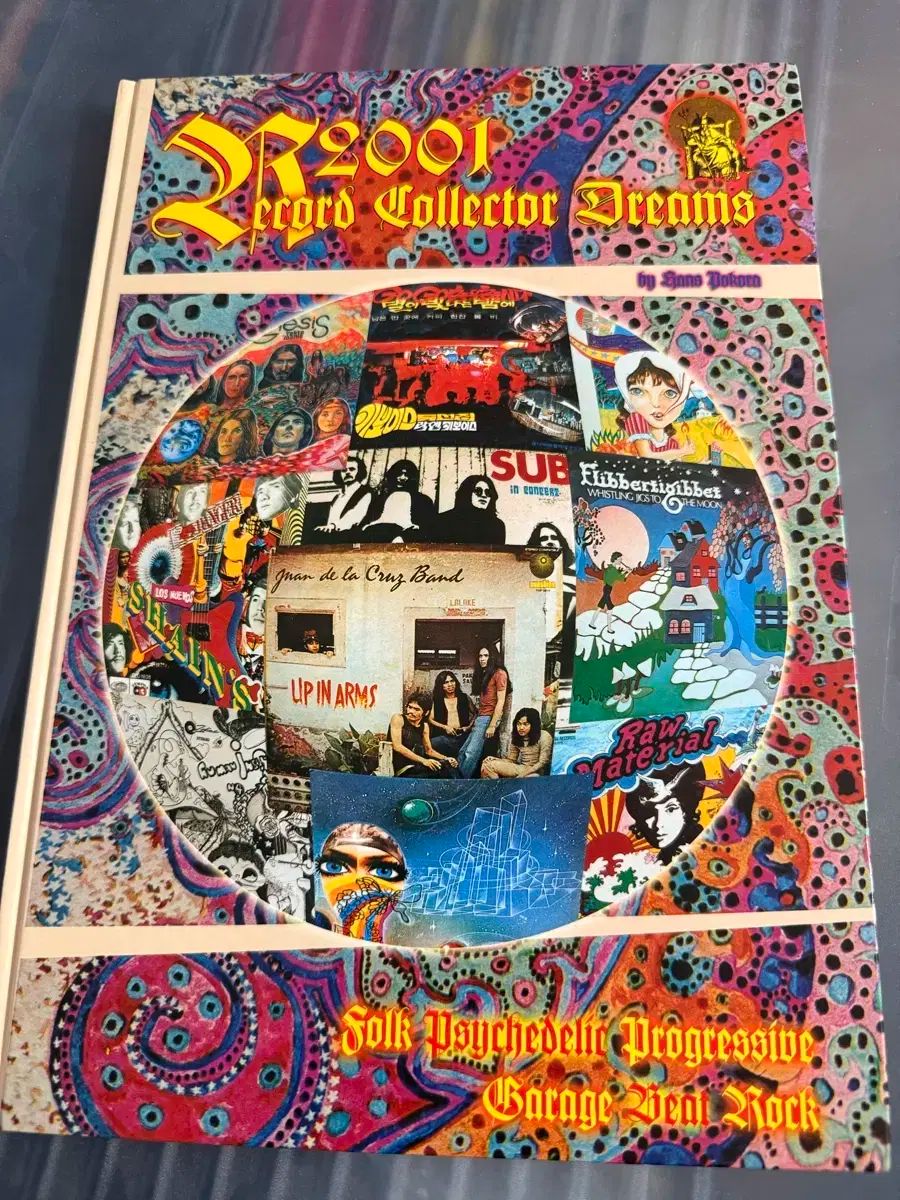 LPレコードコレクター ドリームズ 2 CDリスト 本