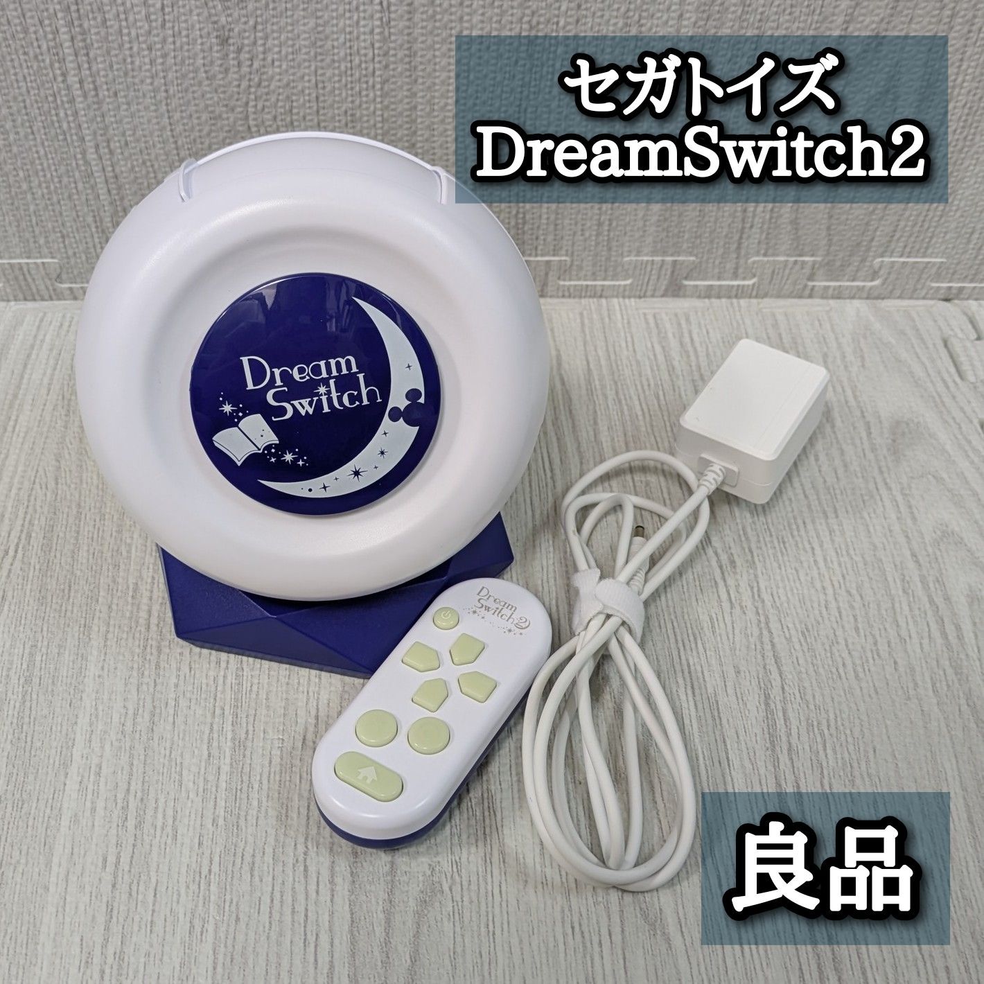 ドリームスイッチ2 ディズニー 動く絵本プロジェクター