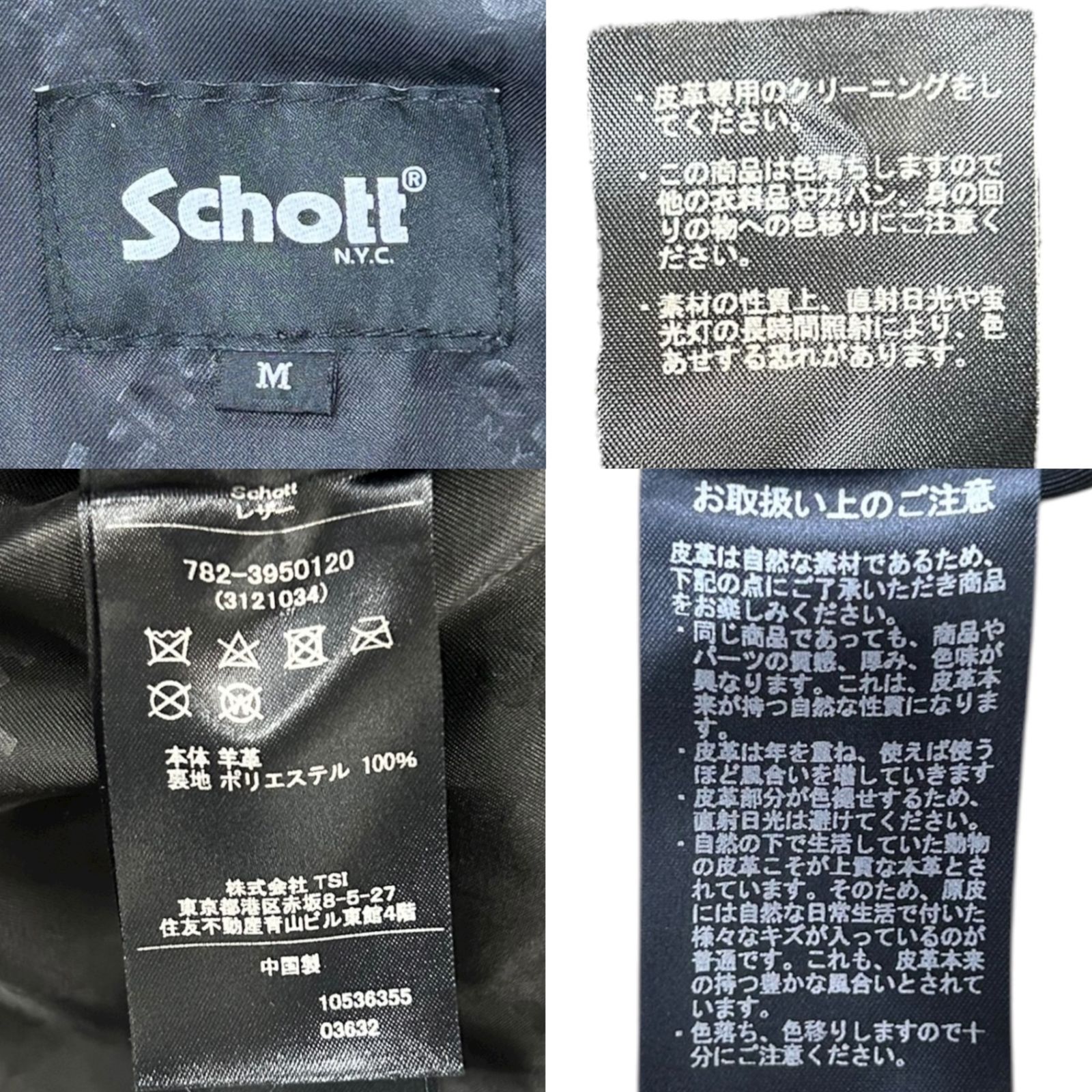 Schott (ショット) 782-3950120 レザートラッカージャケット 
