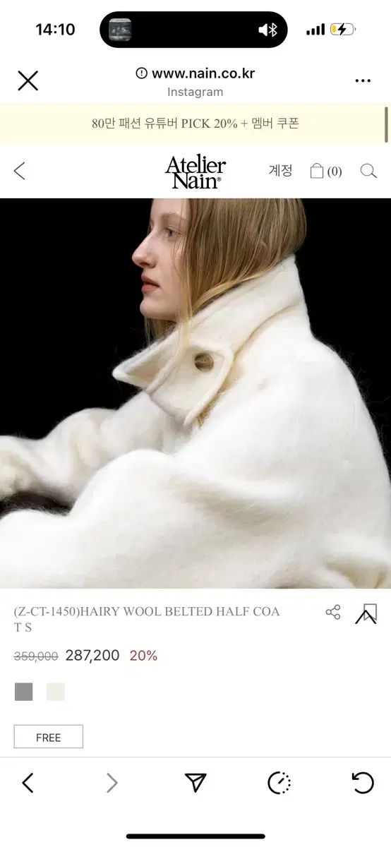 アトリエナイン ウール ハーフコート