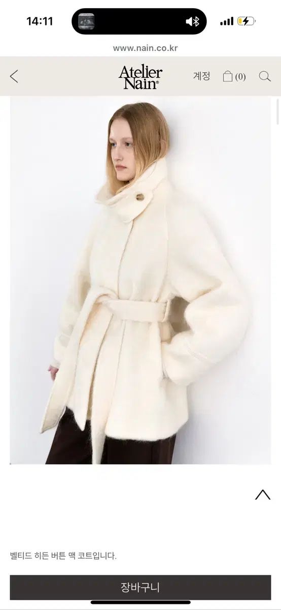 アトリエナイン ウール ハーフコート